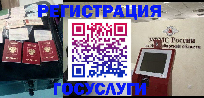 прописка регистрация в Красном Куте