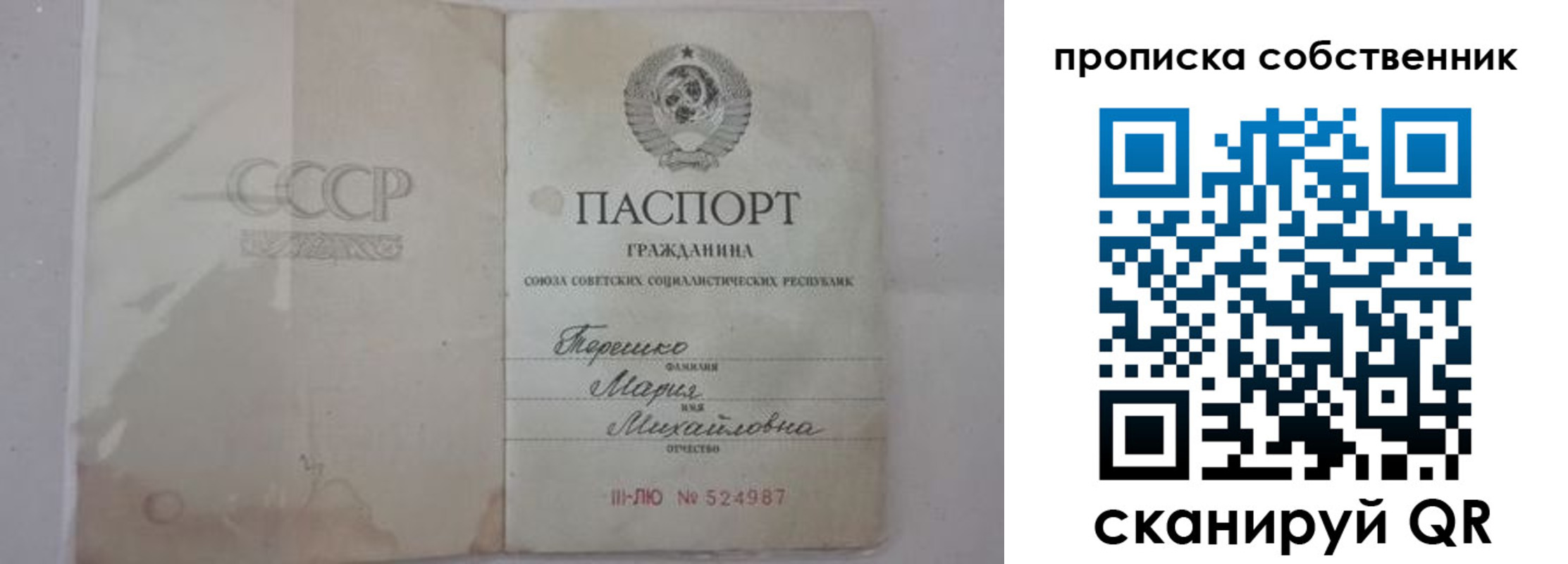 временная регистрация купить в Красном Куте