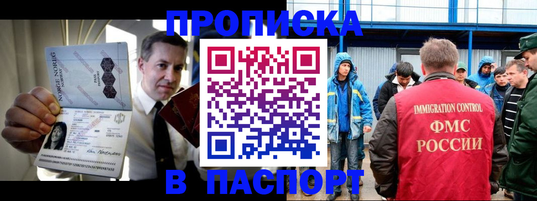 временная регистрация адрес в Красном Куте