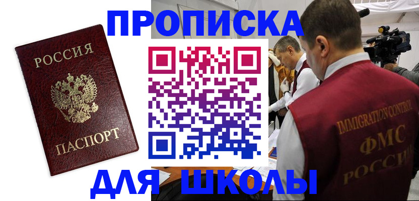 прописка от собственника в Красном Куте